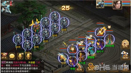 问道手游电脑版
