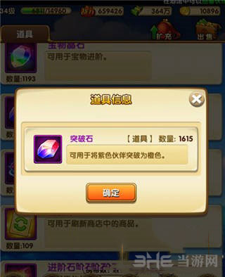 航海王强者之路如何得到突破石攻略详解2