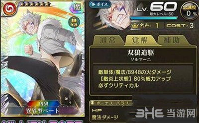 乖离性百万亚瑟王电脑版