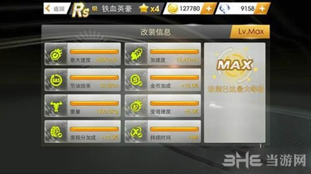 QQ天天飞车电脑版