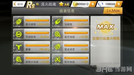 QQ天天飞车电脑版
