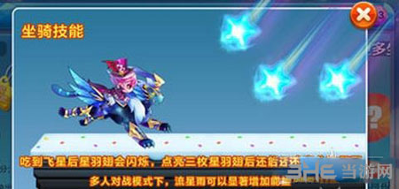 天天酷跑电脑版2