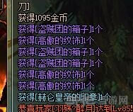 DNF截图3