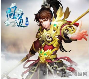问道手游电脑版