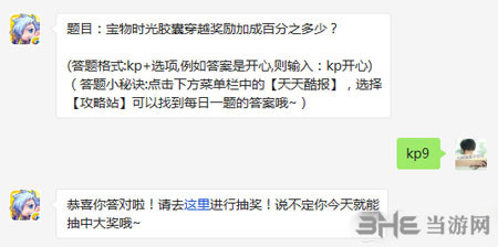 天天酷跑电脑版2