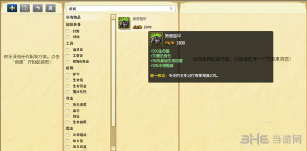 LOL英雄联盟新版宝石骑士上单出装4