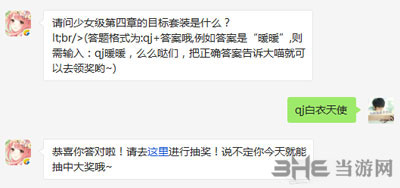 奇迹暖暖电脑版