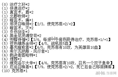 炉石传说截图1
