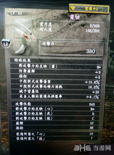 仁王武器雷切有什么属性1