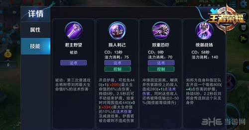 王者荣耀截图4