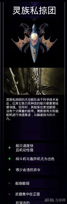 哥特舰队阿玛达截图1
