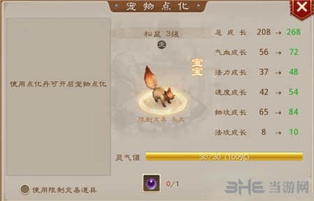 问道手游电脑版