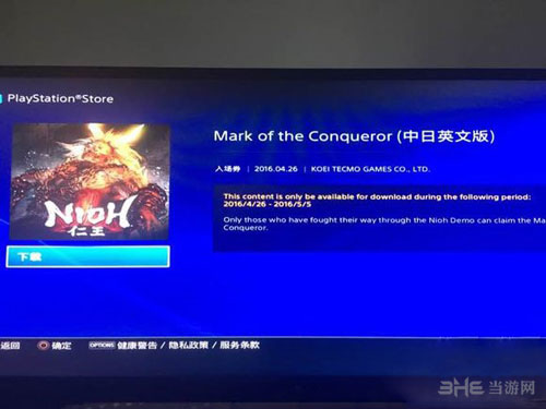仁王截图1