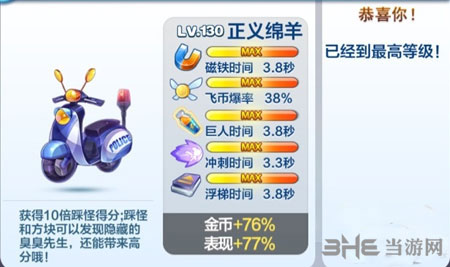 天天酷跑电脑版