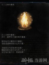 黑暗之魂3截图6