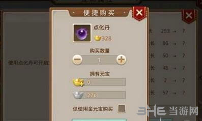 问道手游电脑版