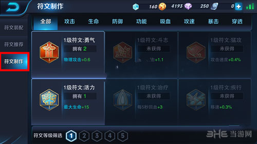 王者荣耀截图2