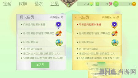 球球大作战电脑版2