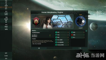 群星
