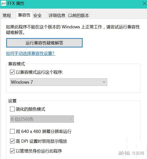 最终幻想10HD重制版截图1