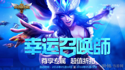 lol英雄联盟截图1