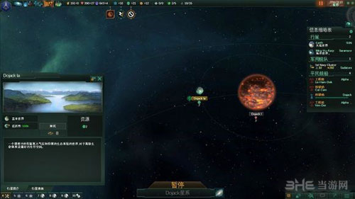 群星截图1