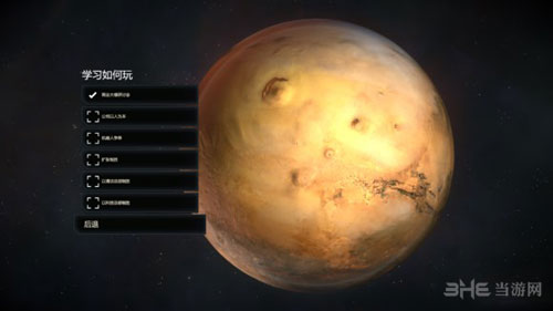 外星贸易公司截图1