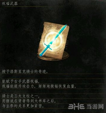 黑暗之魂3截图1