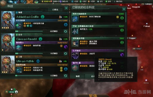 群星截图1