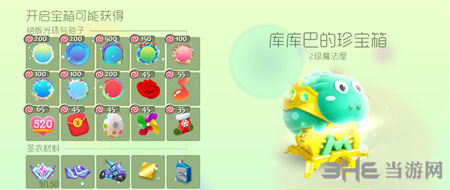 球球大作战电脑版