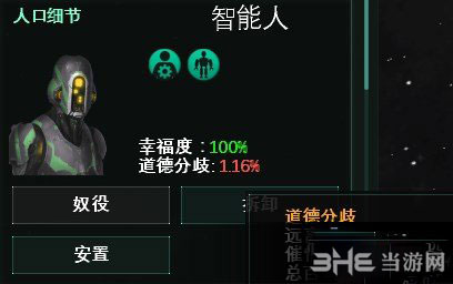 群星