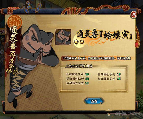 火影忍者OL截图1