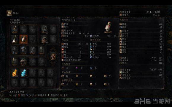 黑暗之魂3圣铃2
