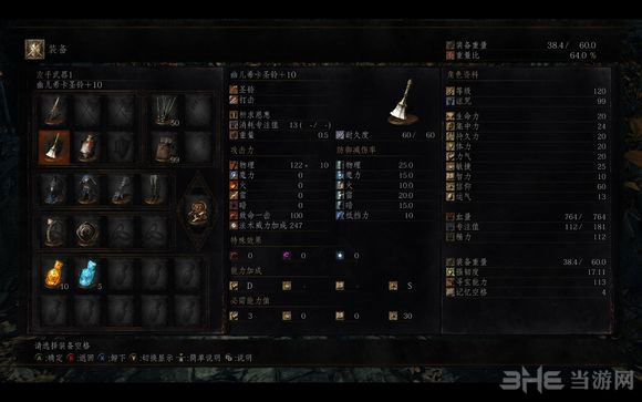 黑暗之魂3圣铃1