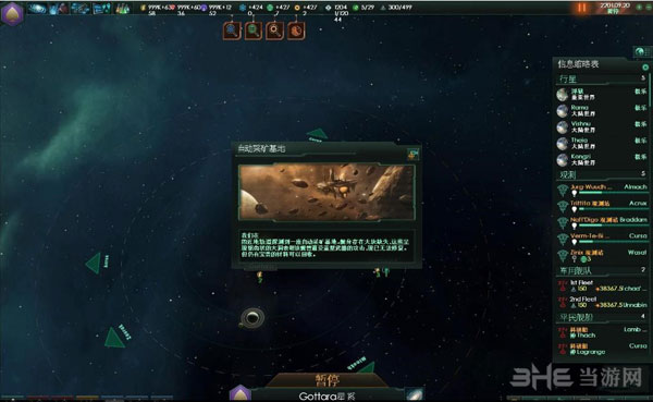 群星如何关闭事件窗口方法解析1