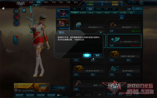 逆战截图6
