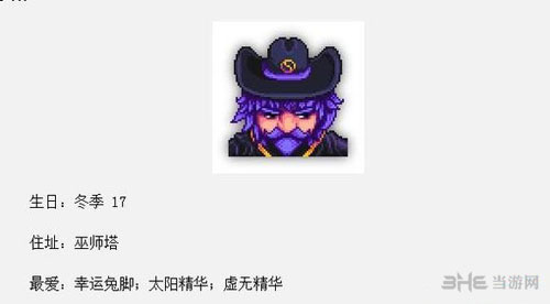 星露谷物语截图2