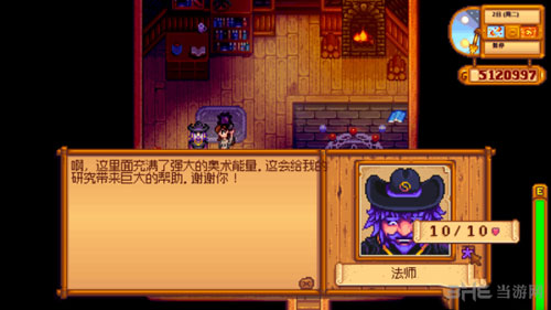 星露谷物语截图9