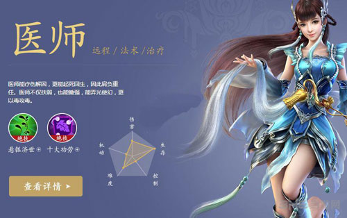 倩女幽魂手游截图4