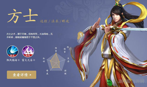 倩女幽魂手游截图3