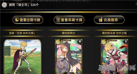 乖离性百万亚瑟王电脑版