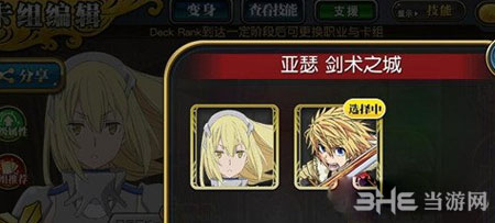 乖离性百万亚瑟王电脑版2