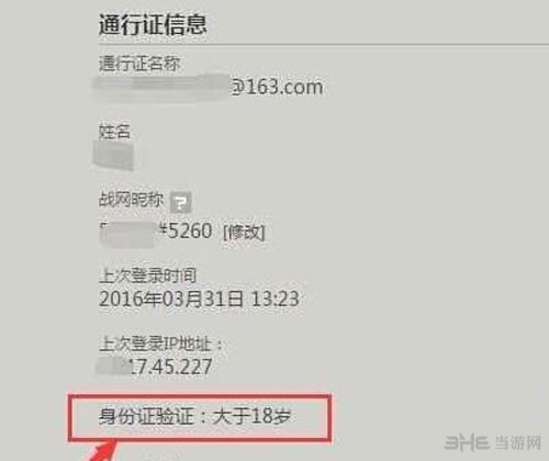 守望先锋截图2