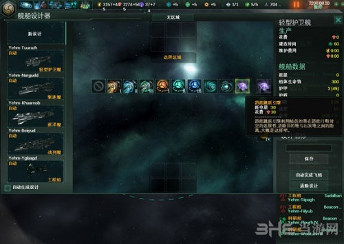 群星游戏截图