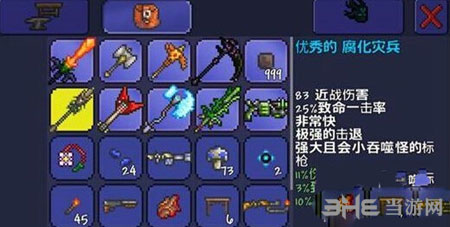泰拉瑞亚电脑版