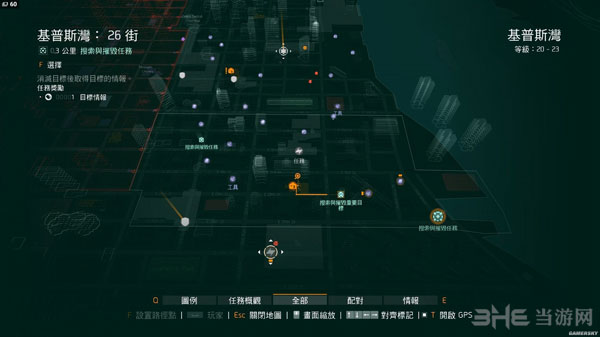 全境封锁目标情报任务3