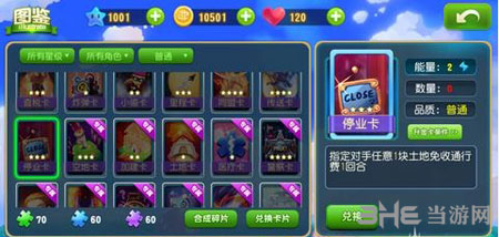大富翁9