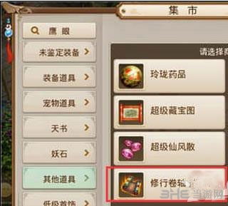 问道手游截图1
