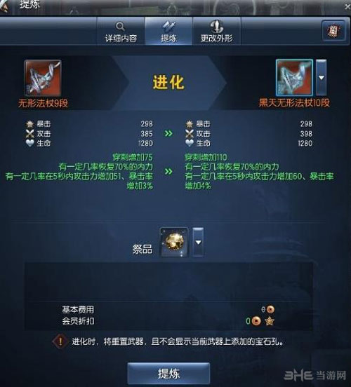 剑灵截图2