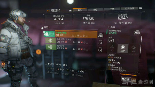 全境封锁1.2版减伤配装2